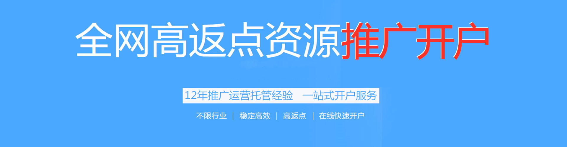 丰南推广信息流